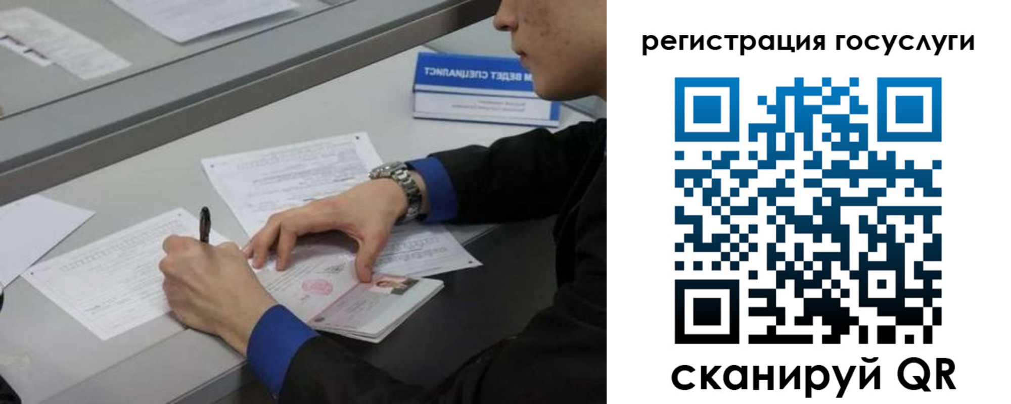временная регистрация недорого в Муравленко