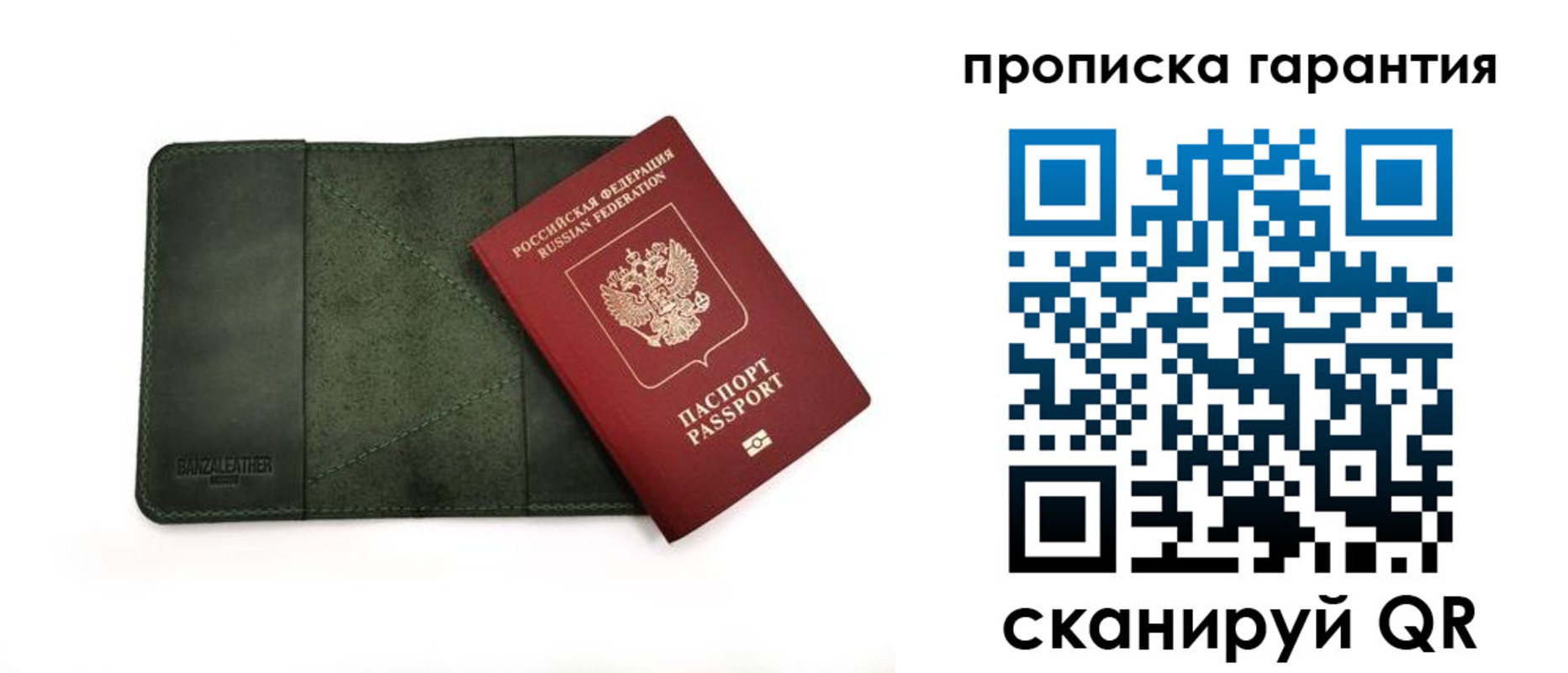 прописка для школы в Муравленко