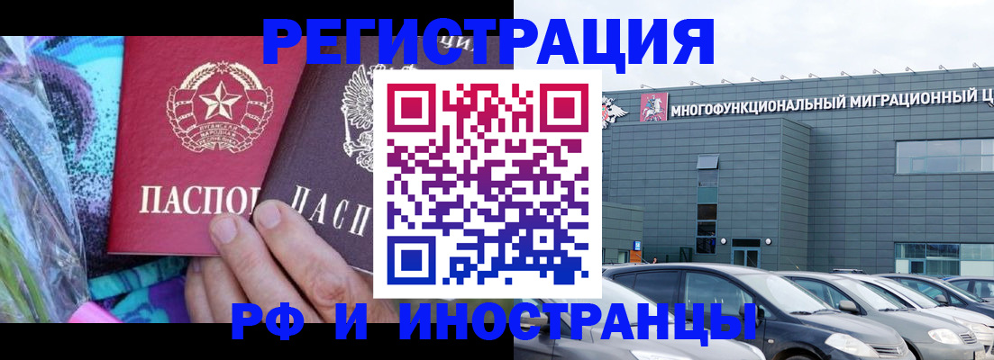 временная регистрация для школы в Муравленко