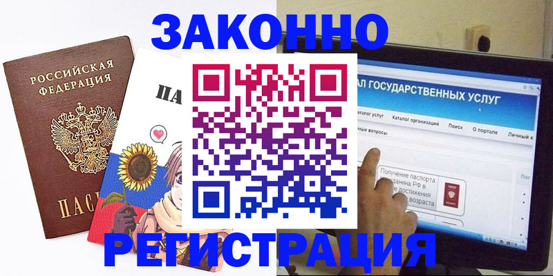 найти адрес прописки в Муравленко