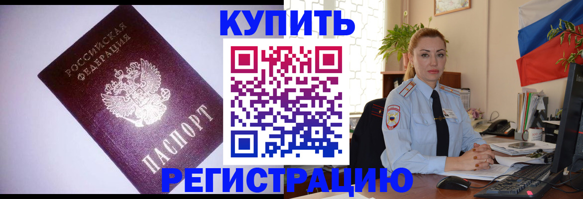 найти адрес прописки в Муравленко
